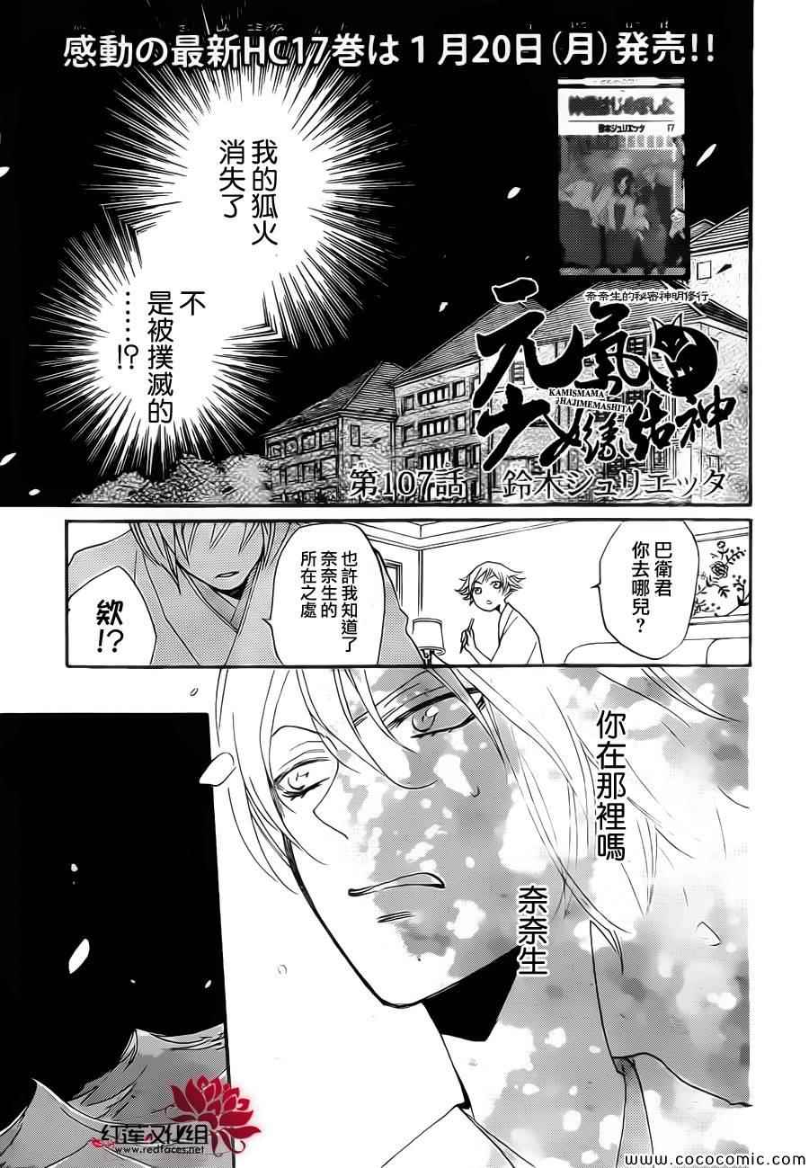 第107话0