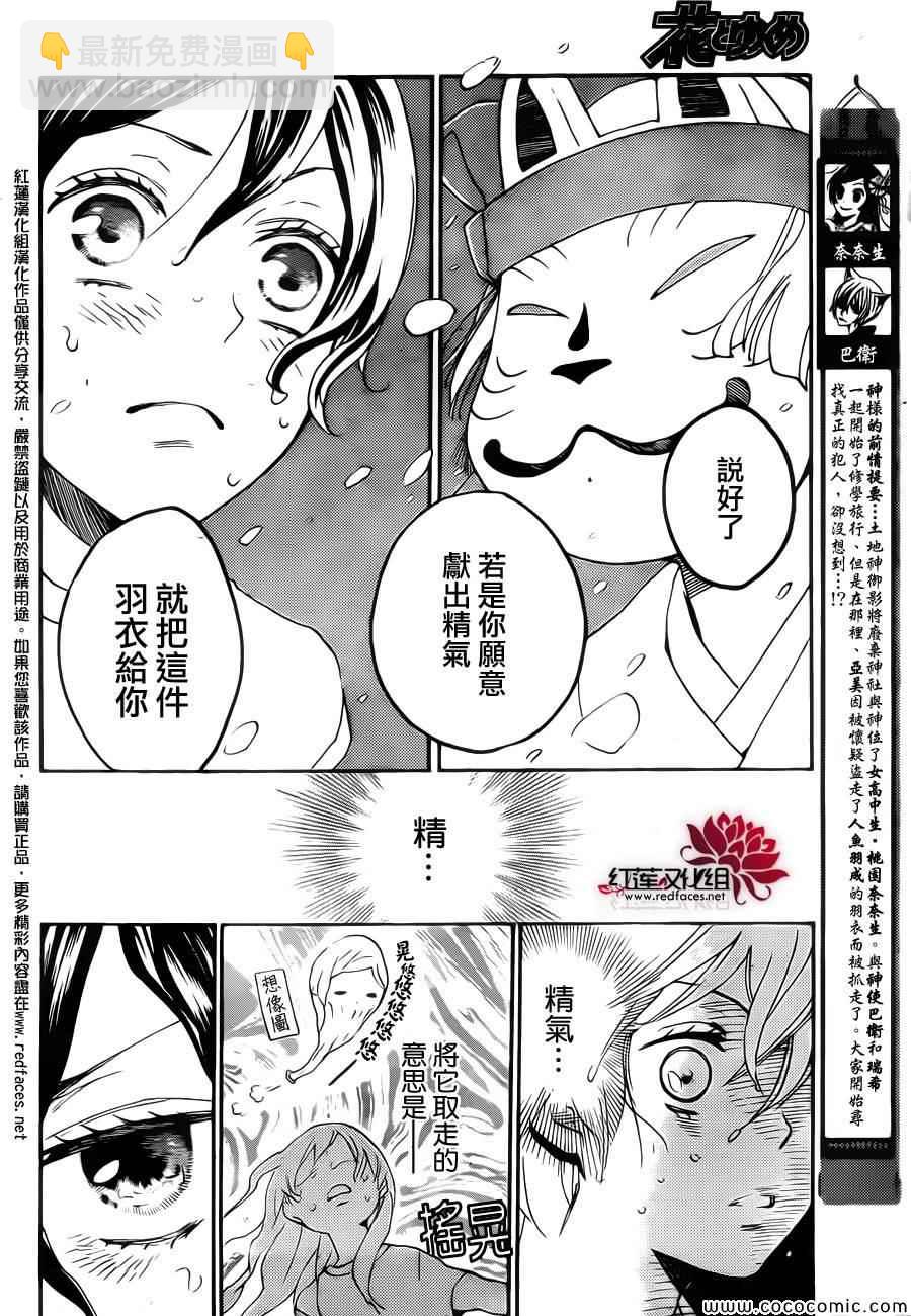第107话1