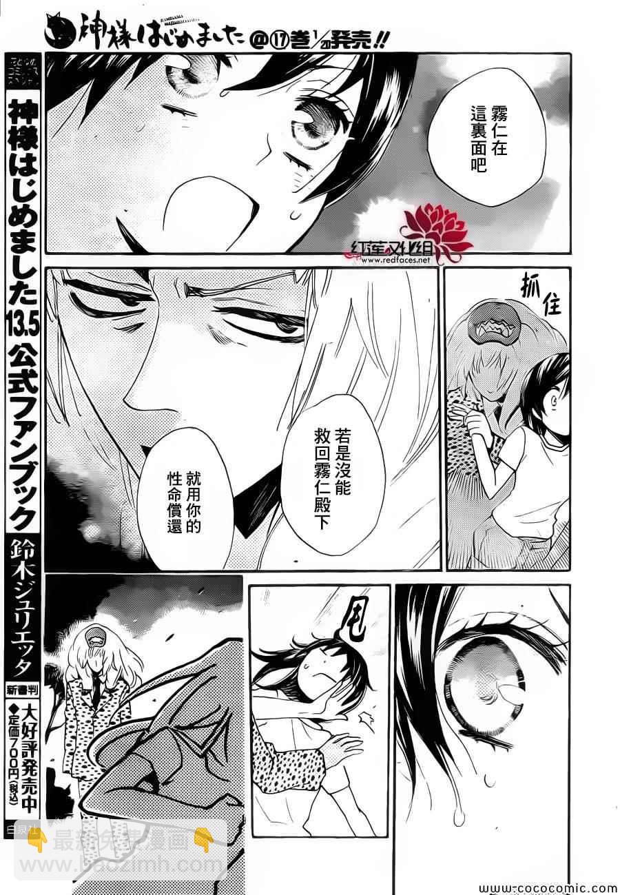 第107话14
