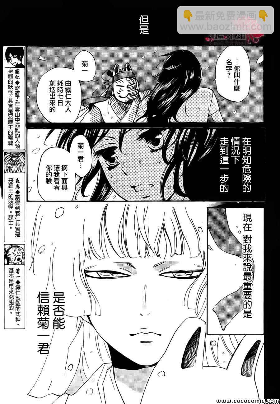 第107话2