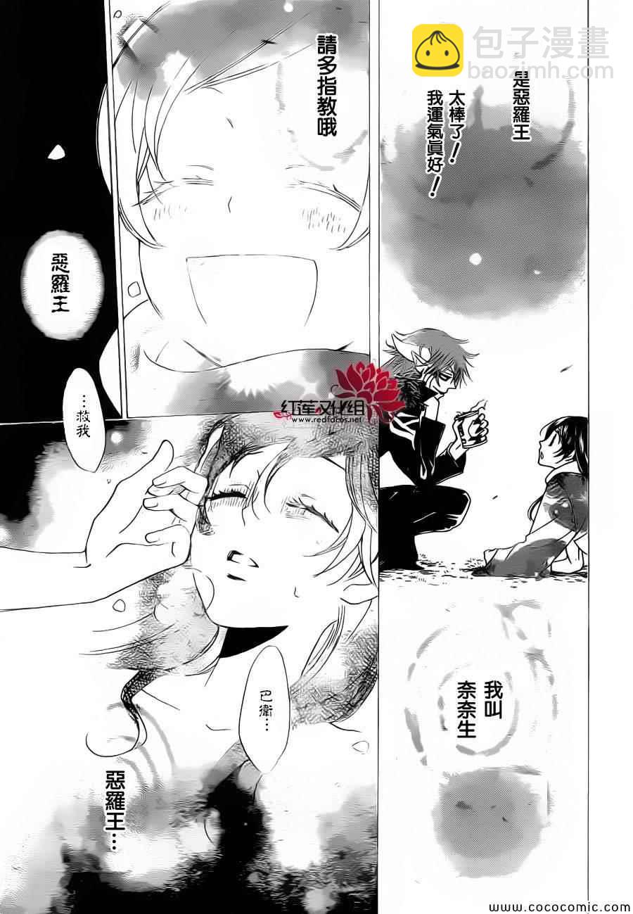 第107话26