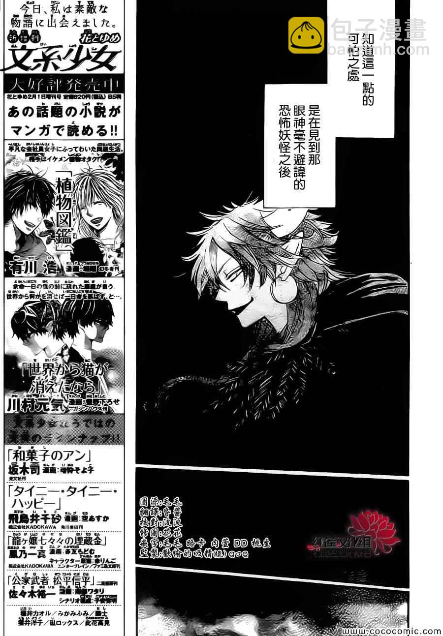 第107话4