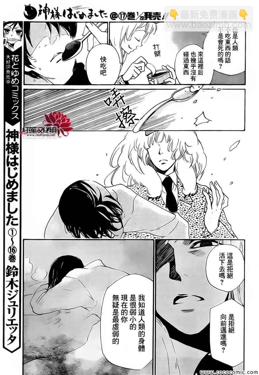 第107话6