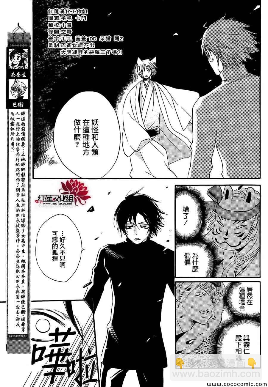 第108话1