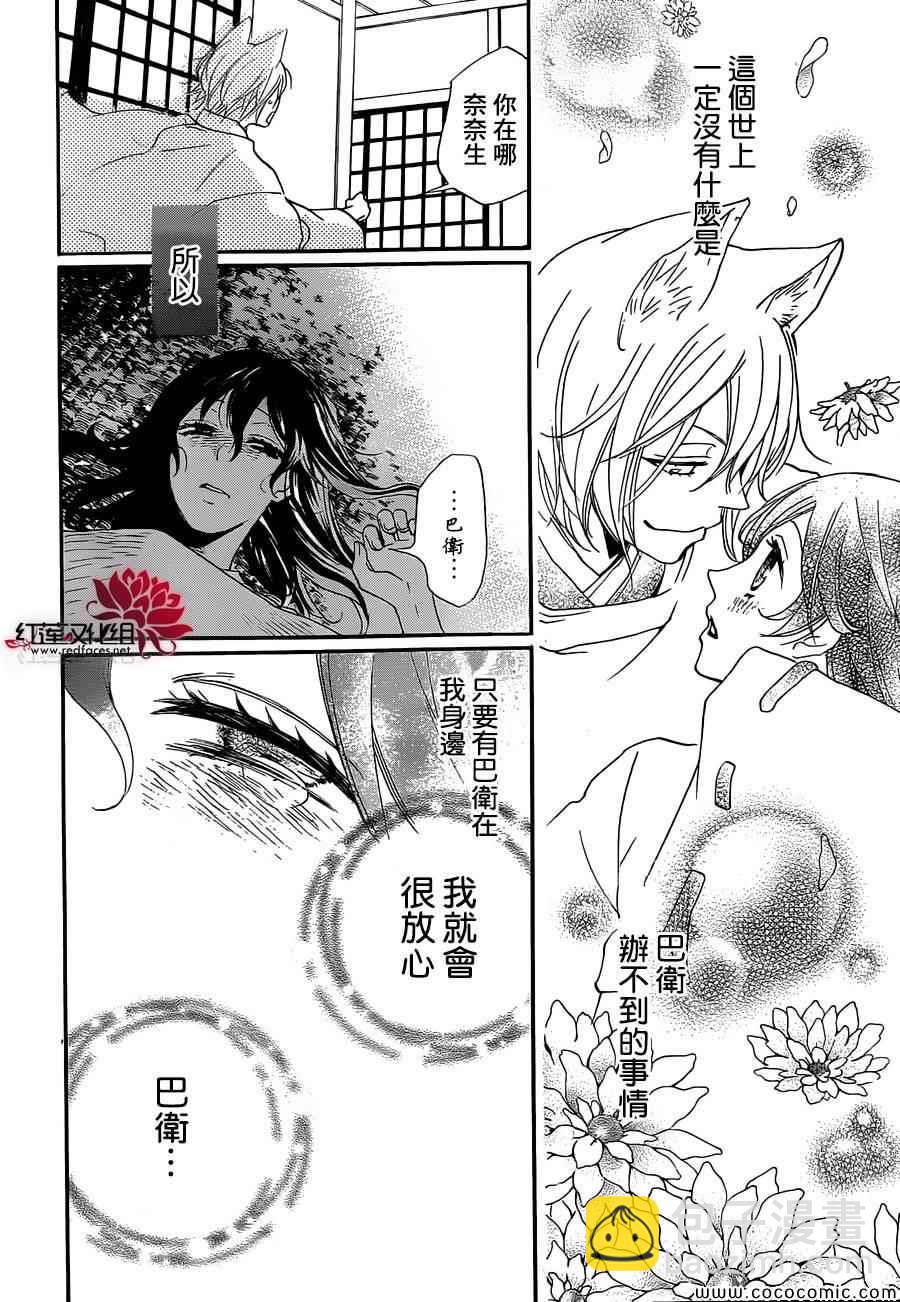 第108话10