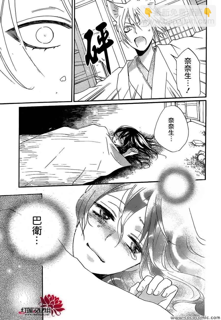 第108话11