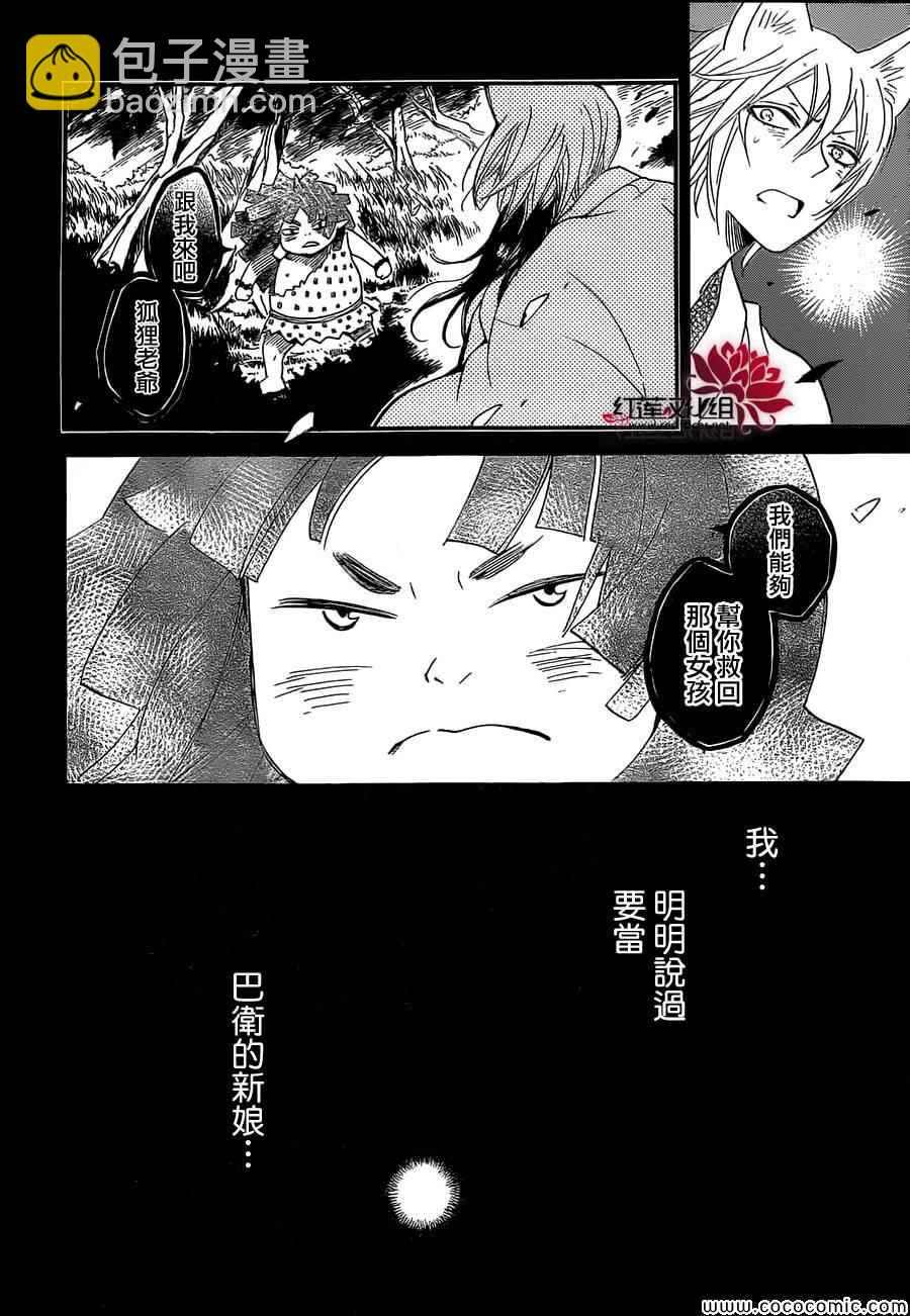 第108话16