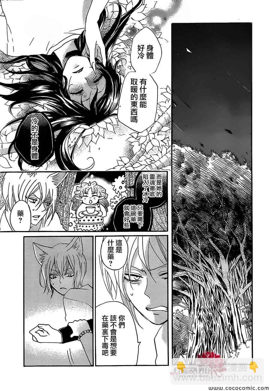 第108话17