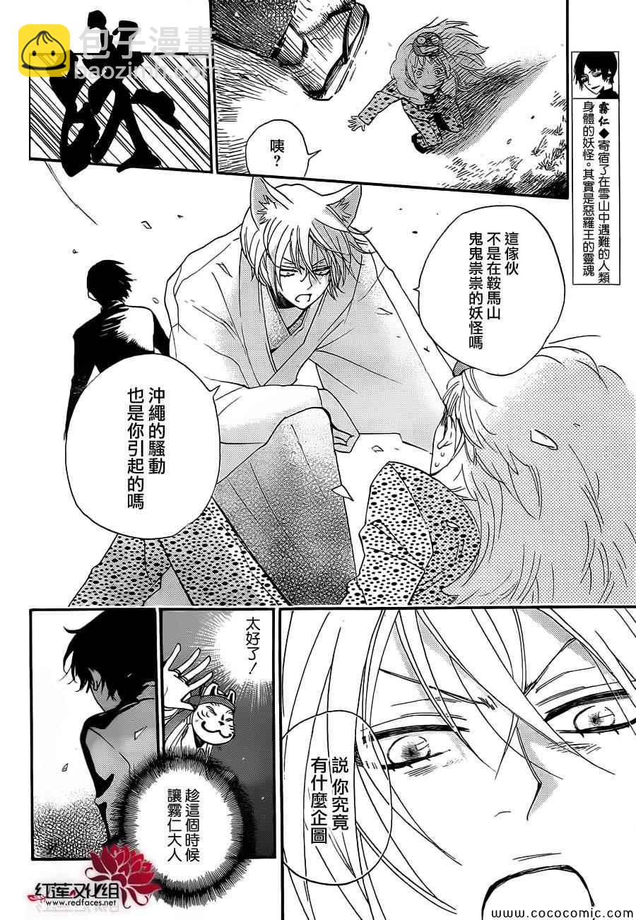 第108话2