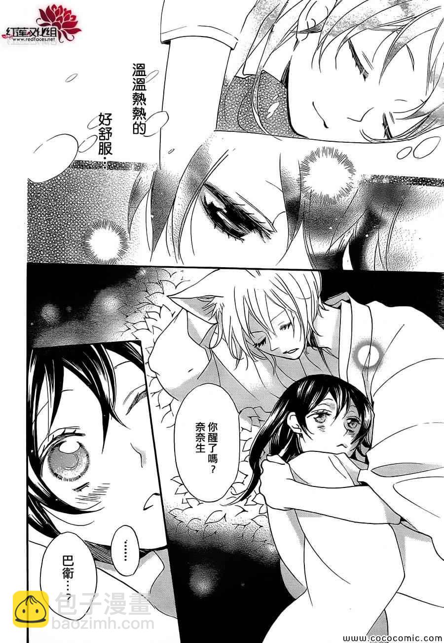 第108话20
