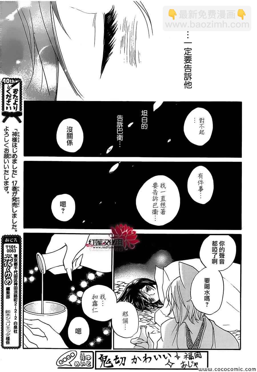 第108话24