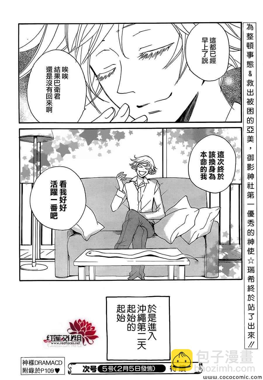 第108话29