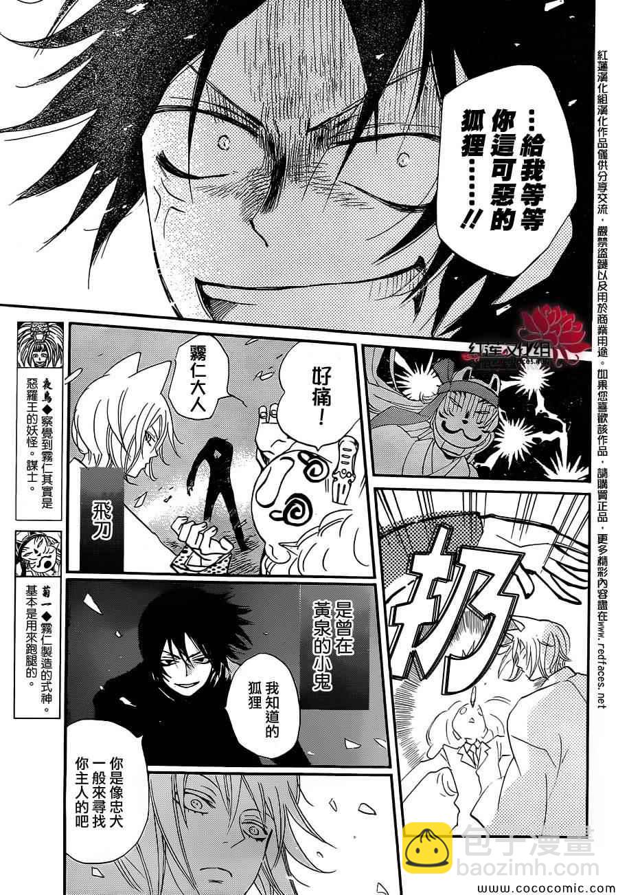 第108话3