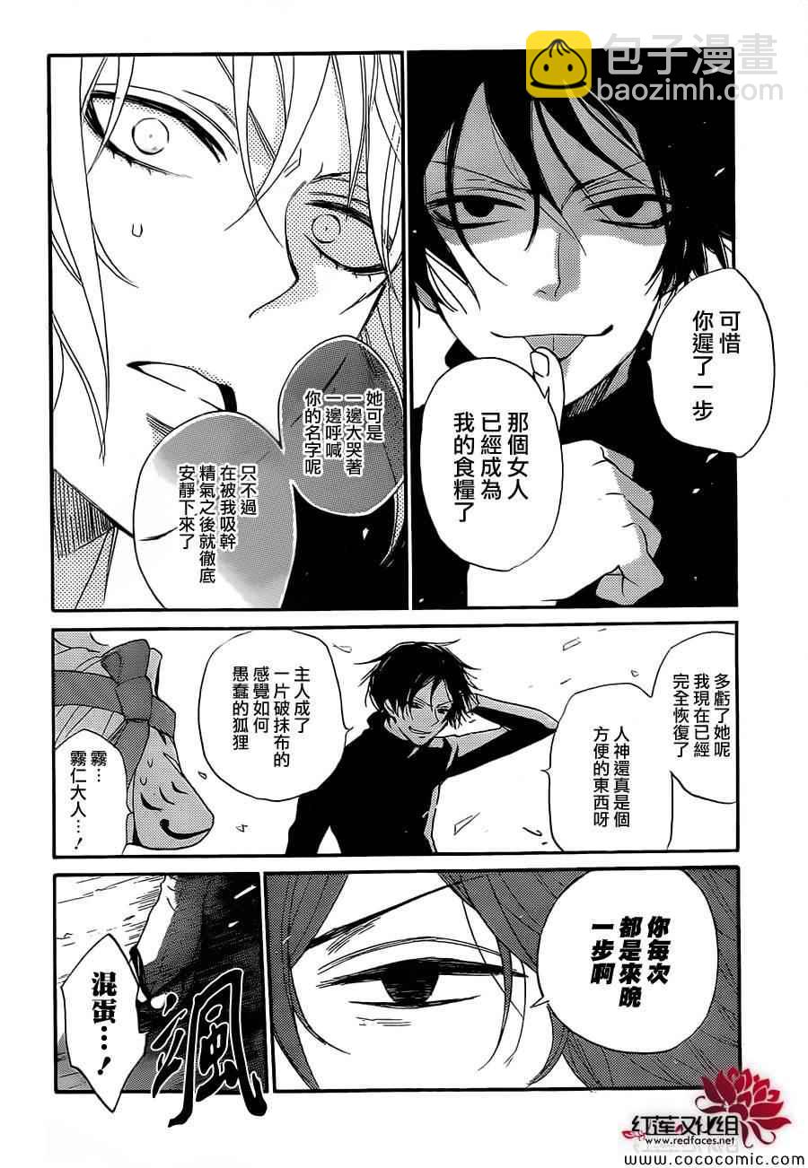 第108话4