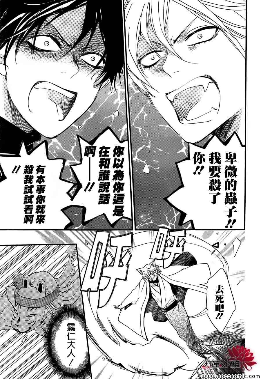 第108话5