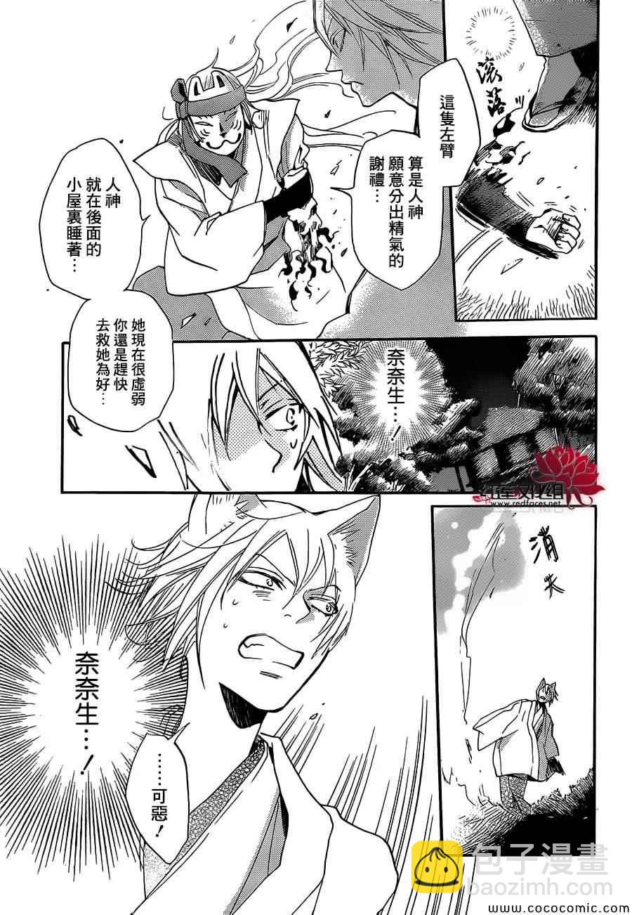 第108话7