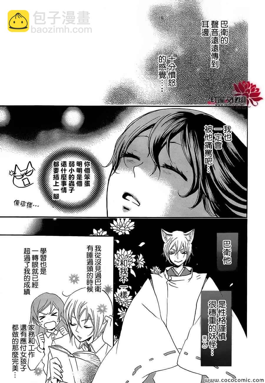 第108话9