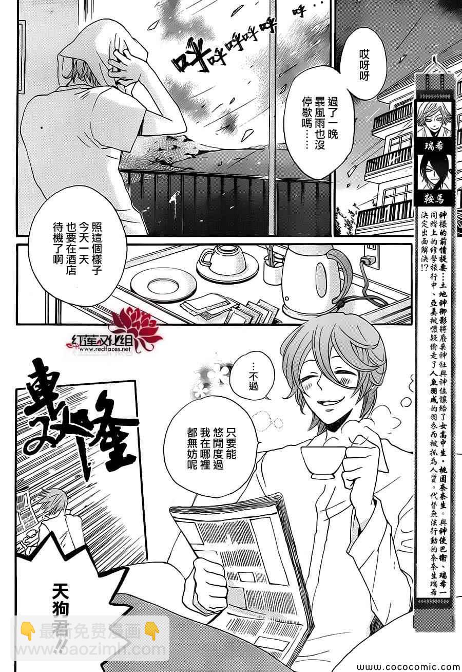 第109话1