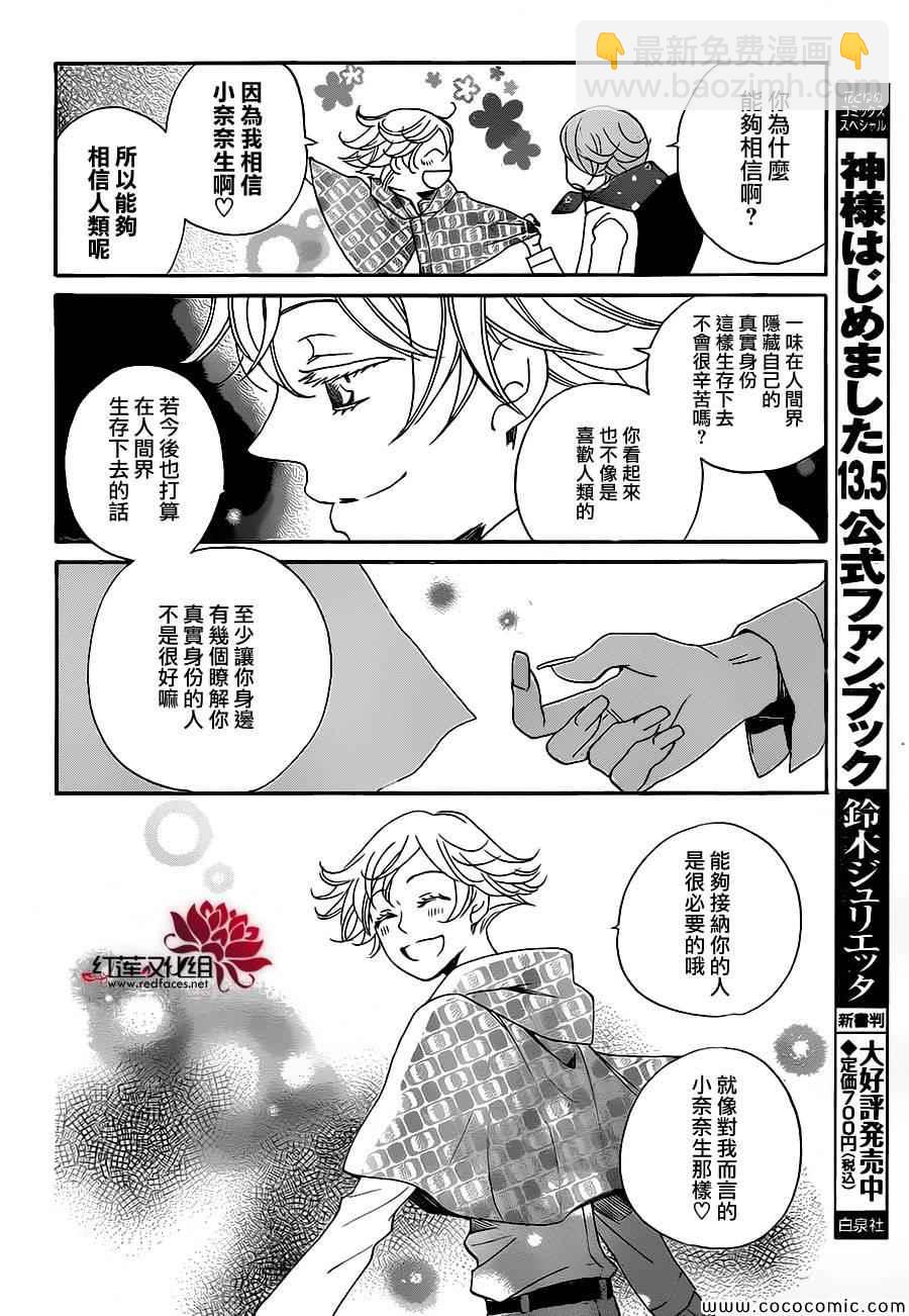 第109话13
