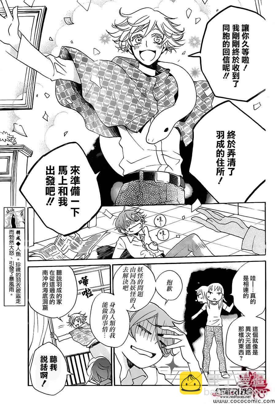 第109话2