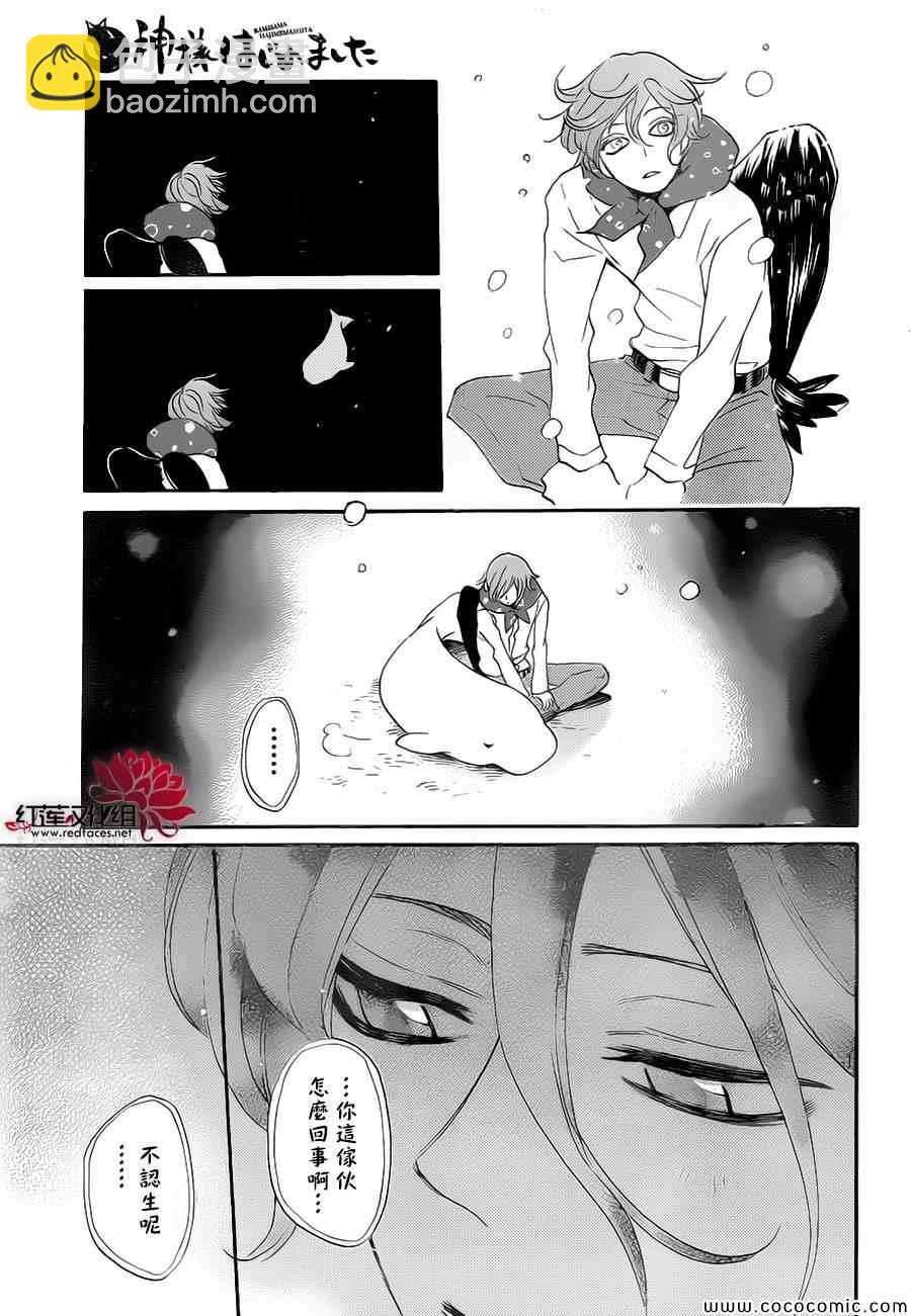 第109话20