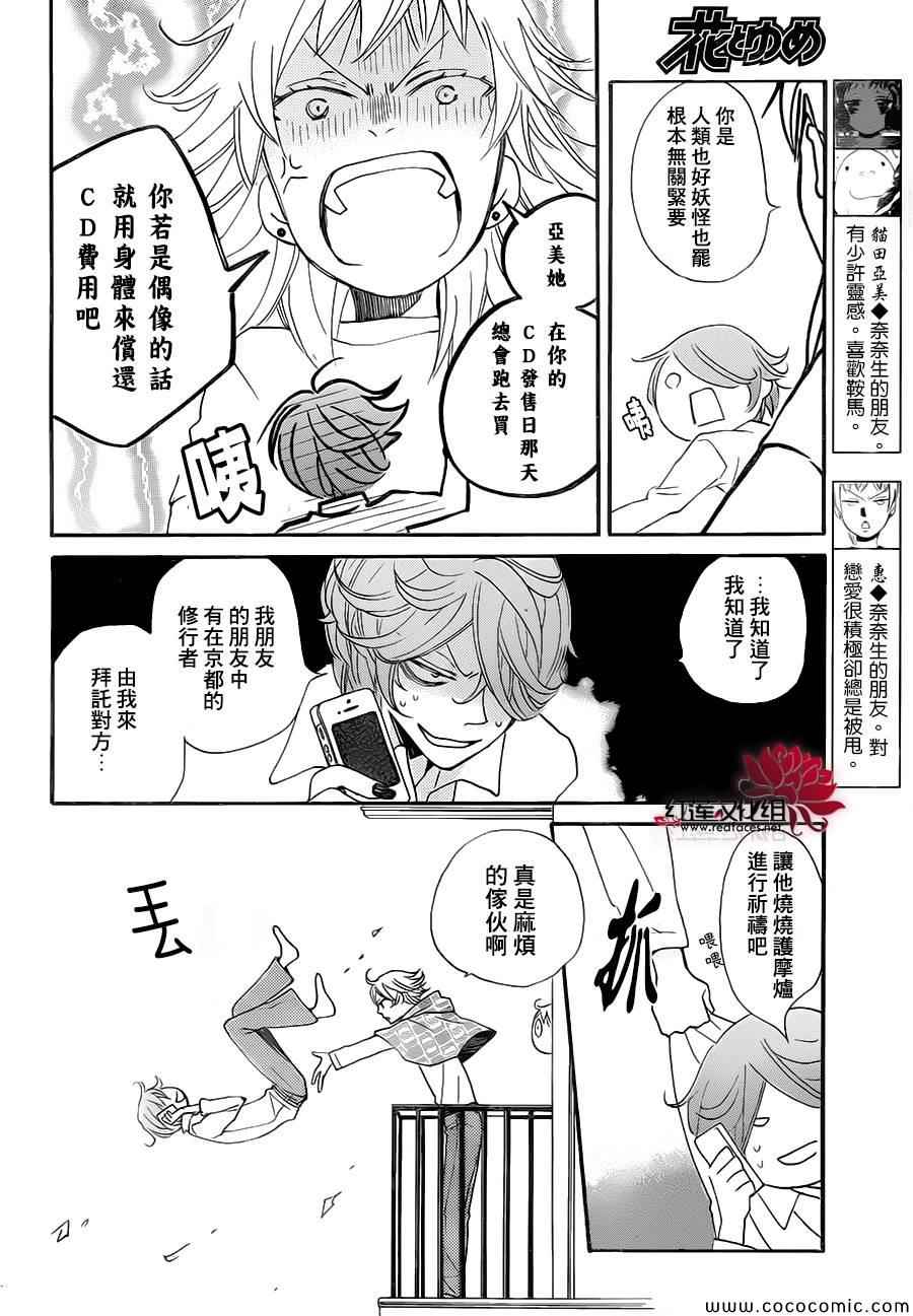 第109话3