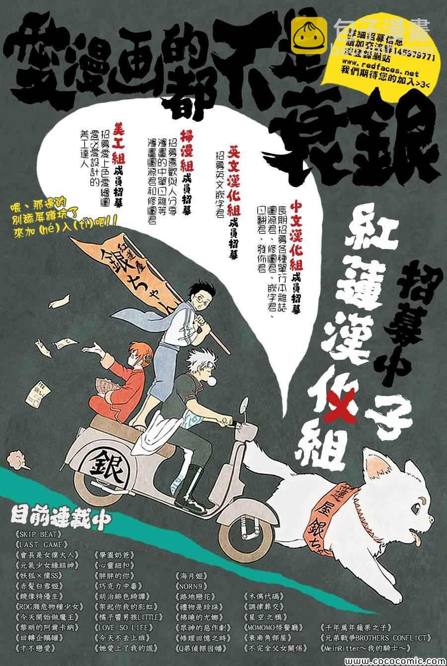 第109话30