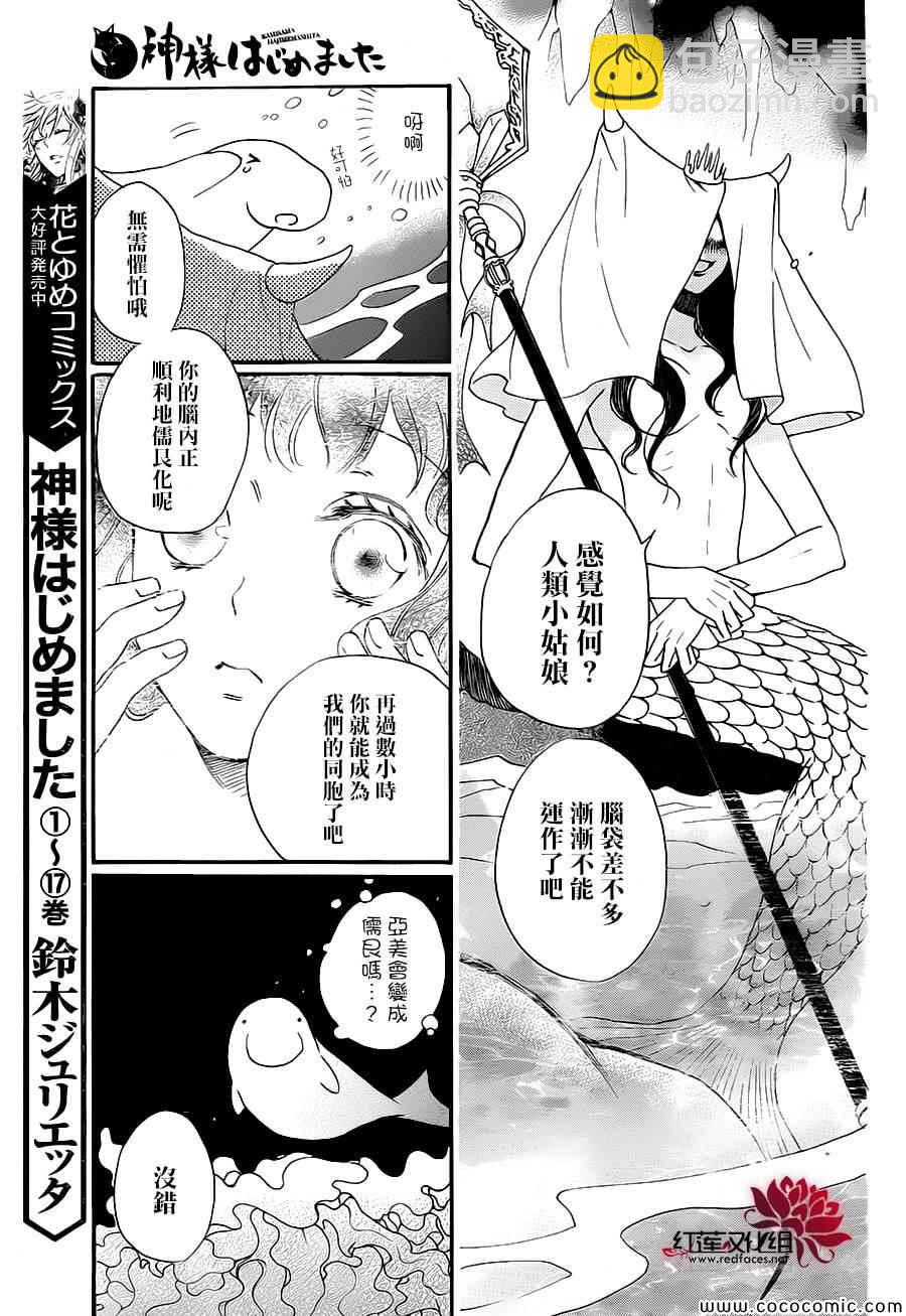 第109话8