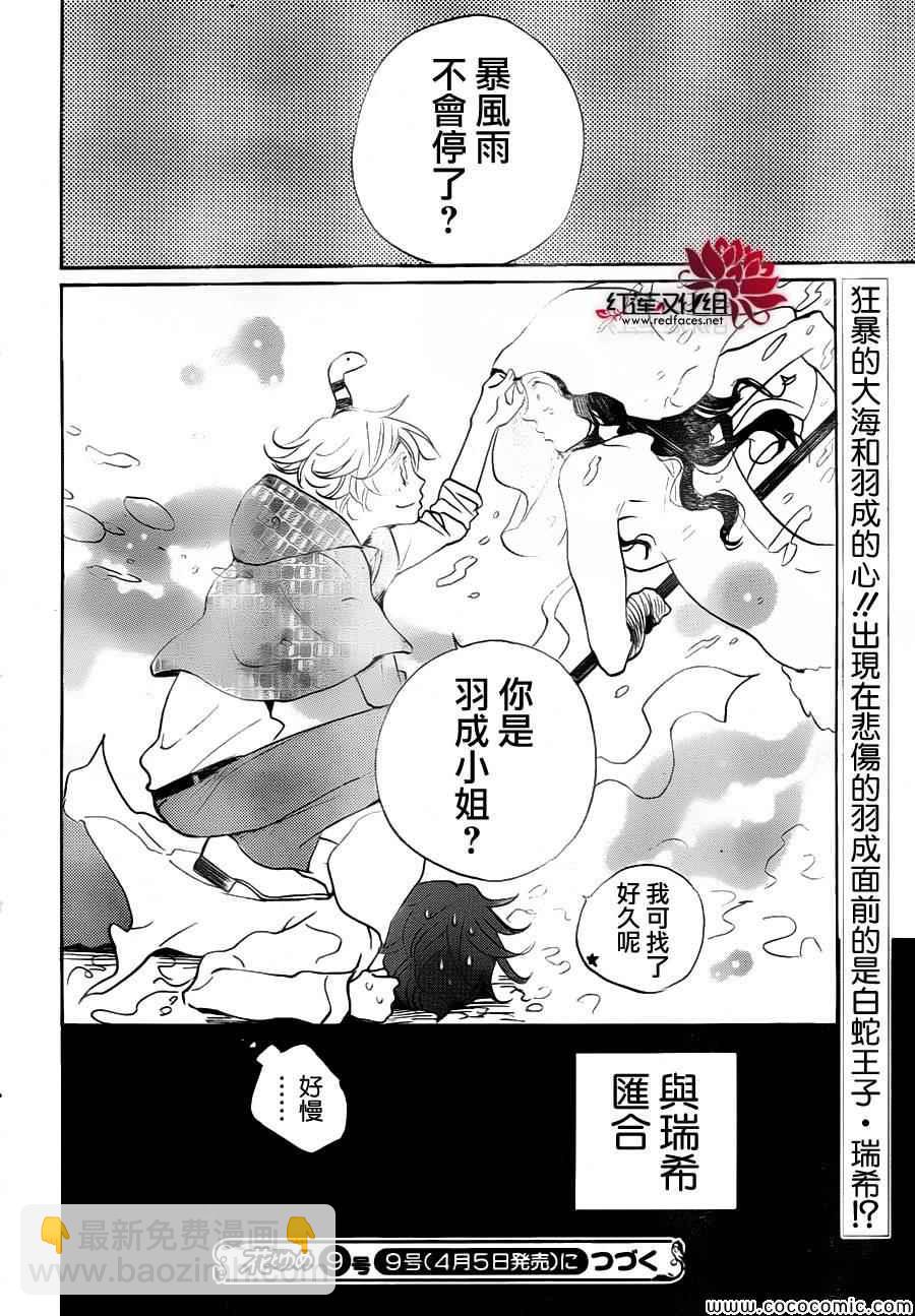 第110话29
