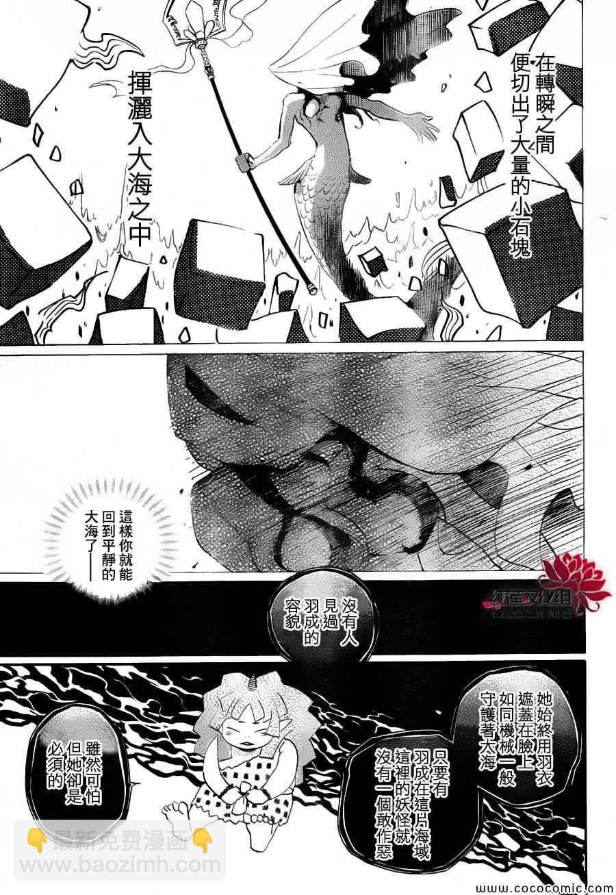 第110话6