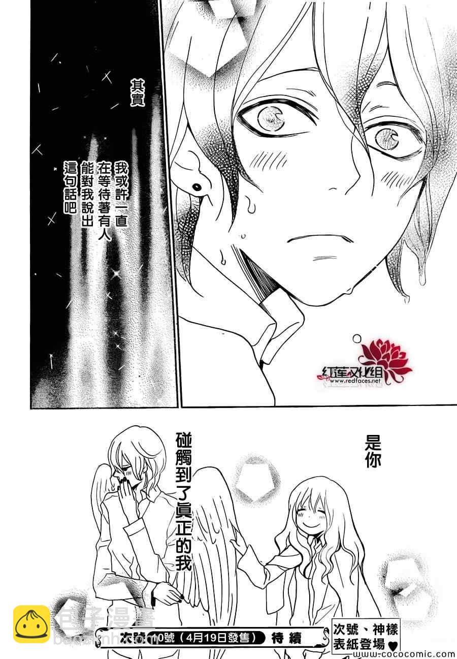 第111话30