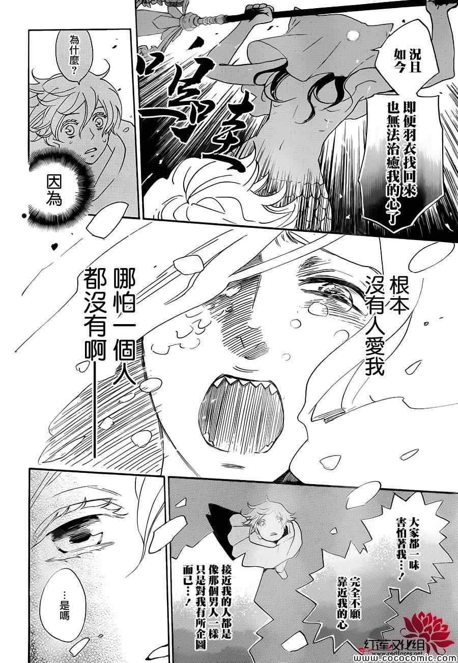 第111话6