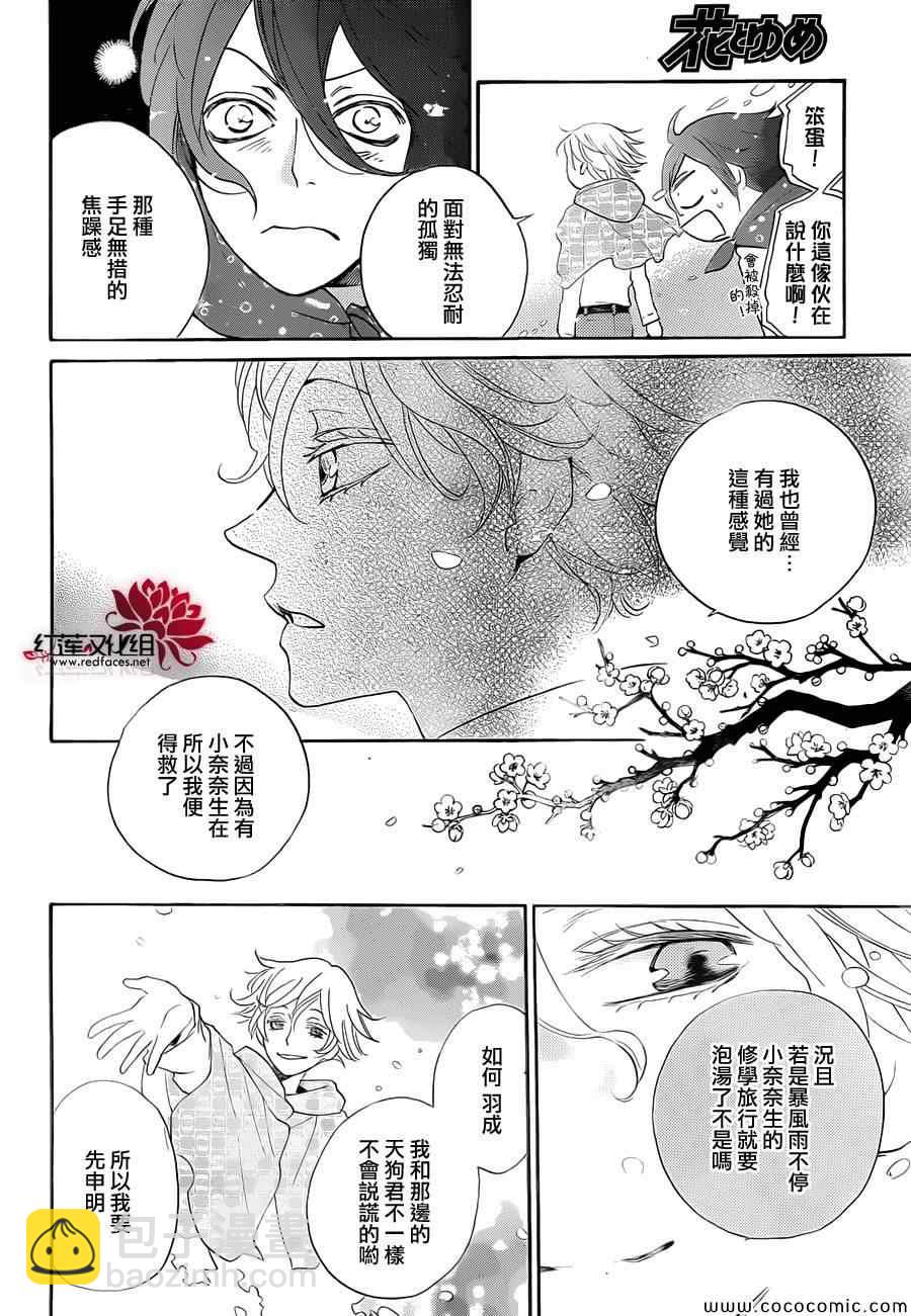 第111话8