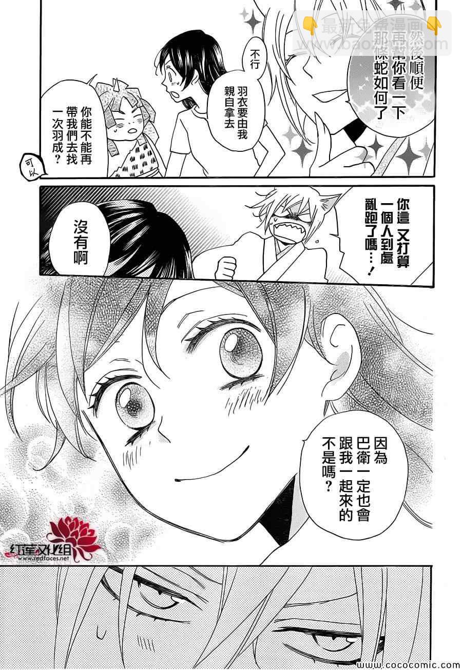 第112话13