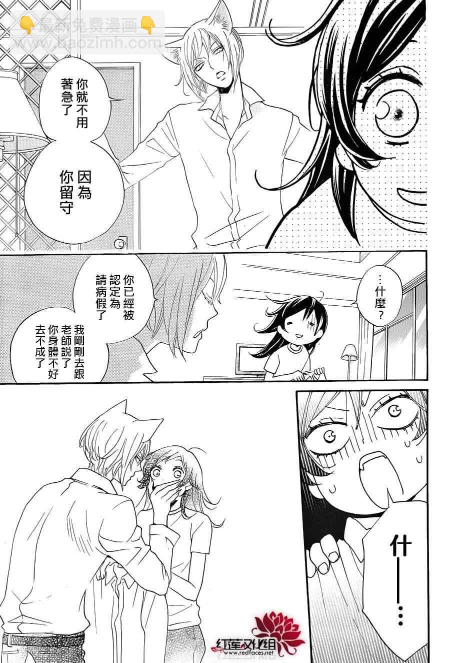 第113话14