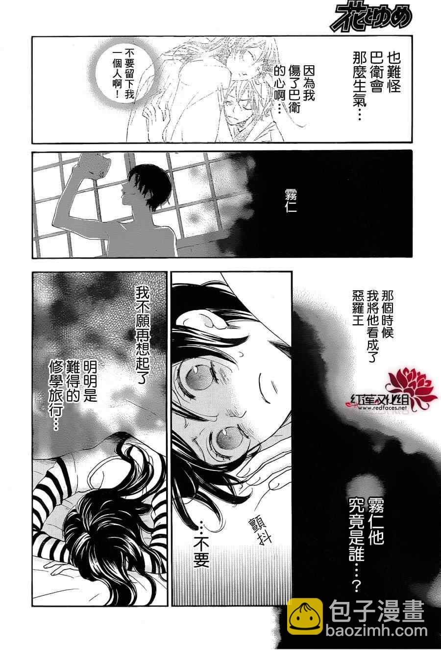 第113话19