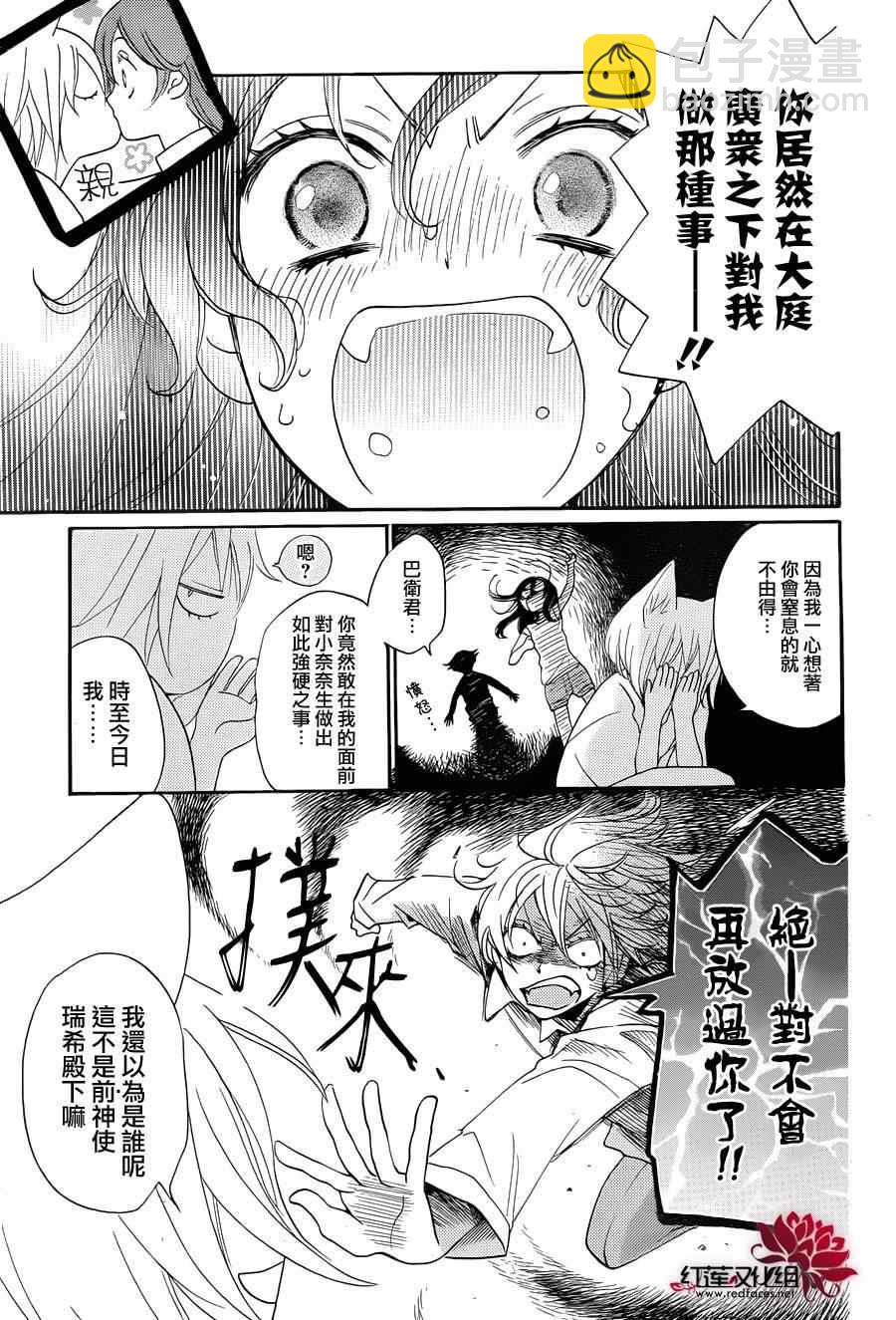 第113话2