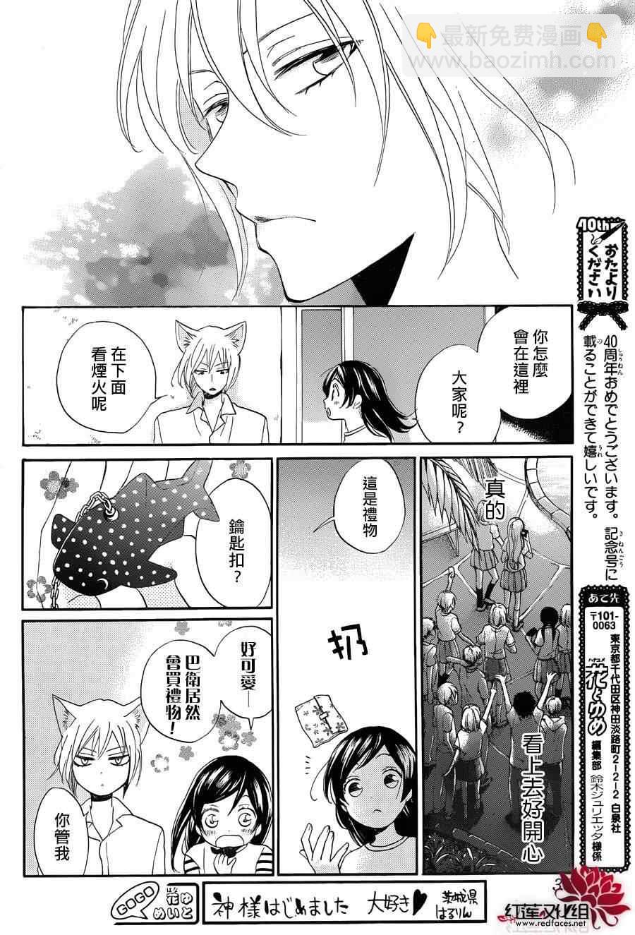 第113话23