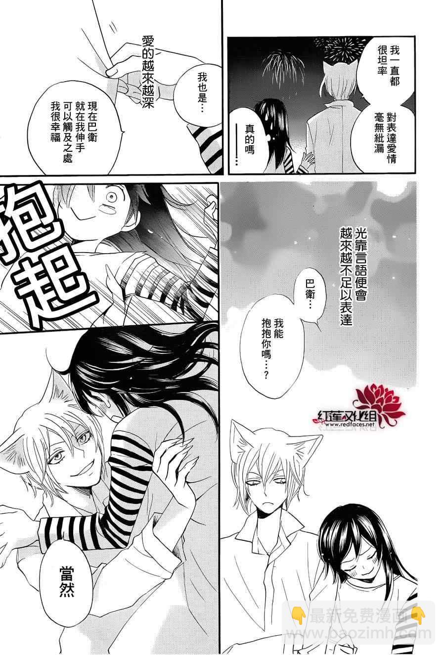 第113话26