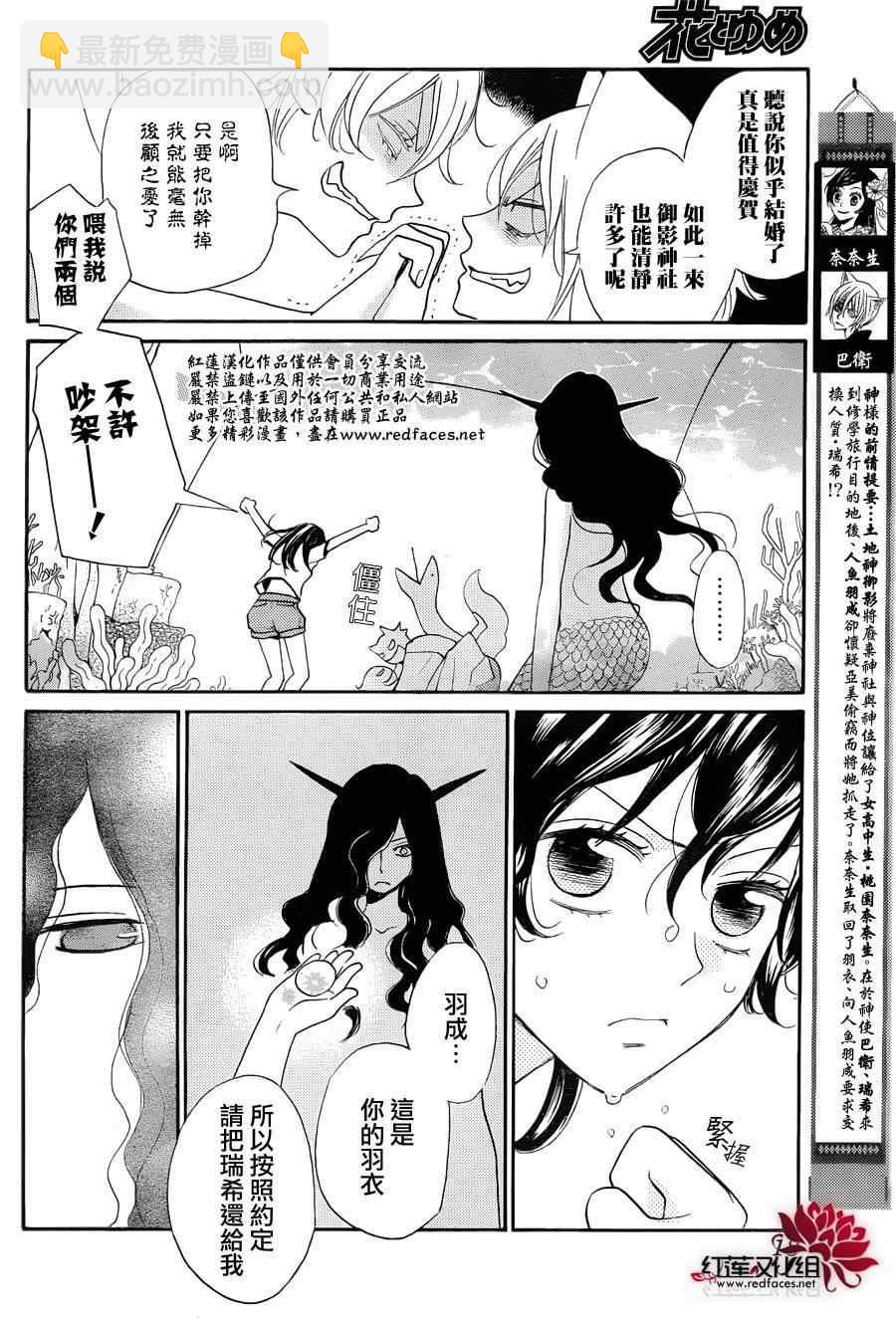 第113话3