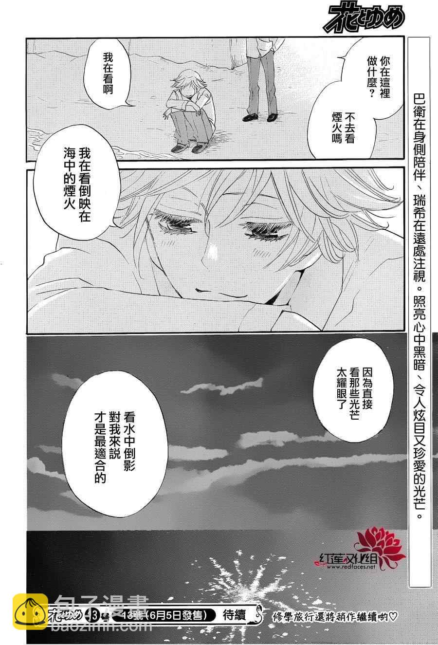 第113话30
