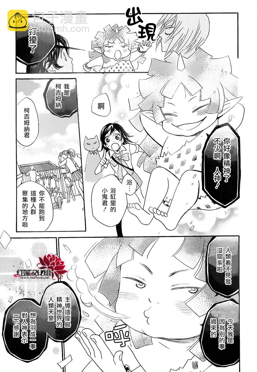 第114话13