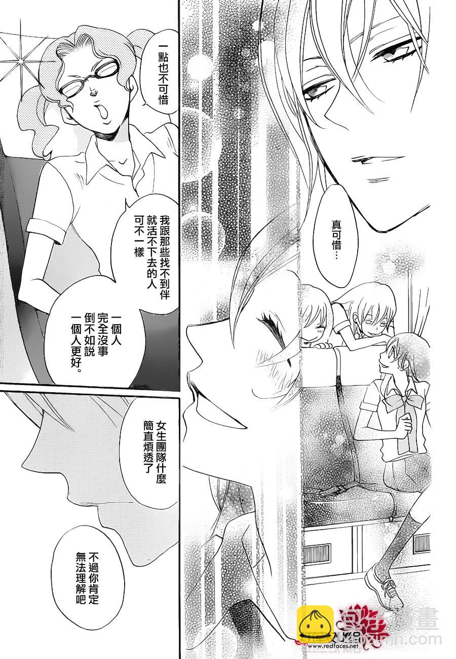 第114话9