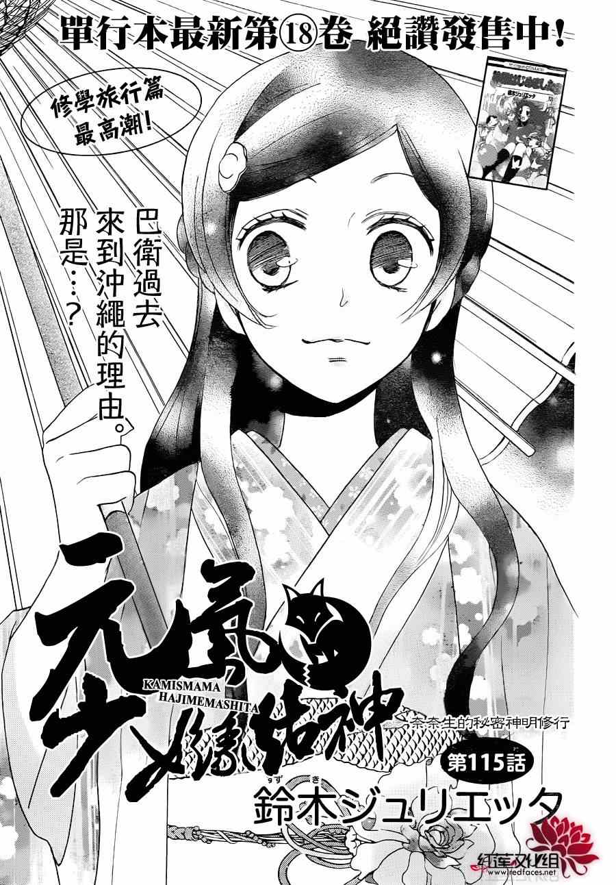 第115话0