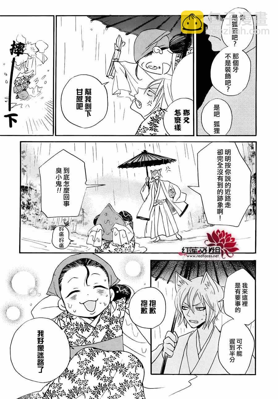 第115话10