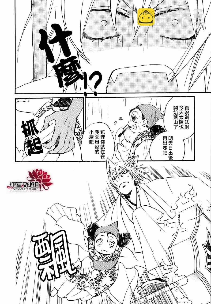 第115话11