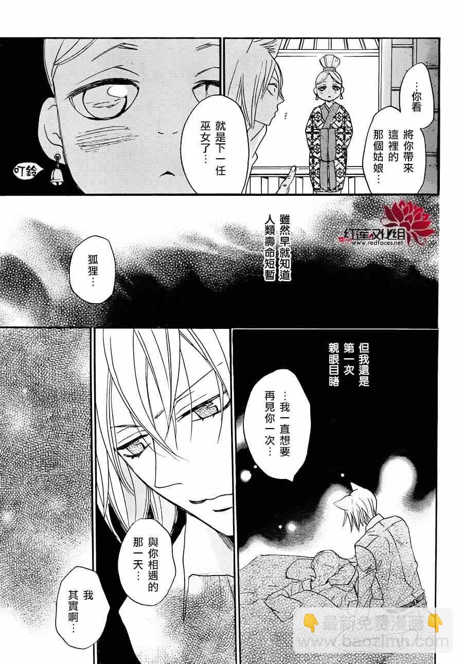 第115话20