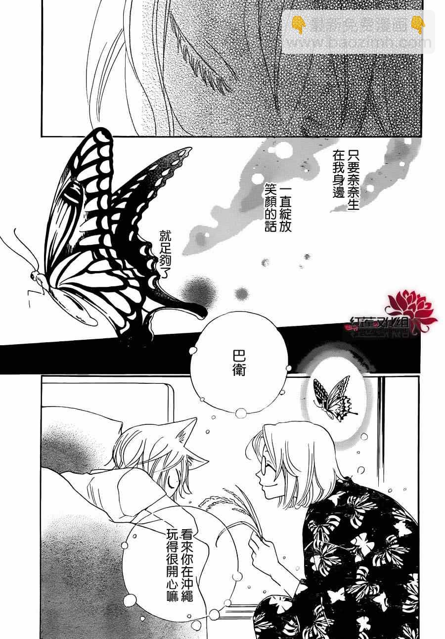 第115话4