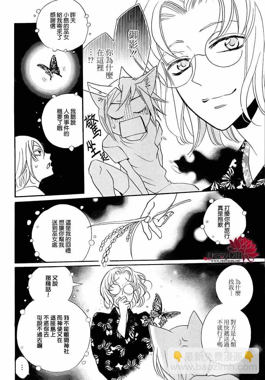 第115话5