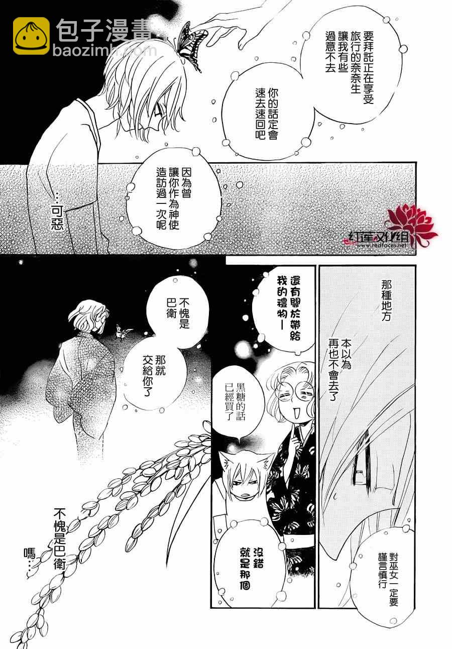 第115话6